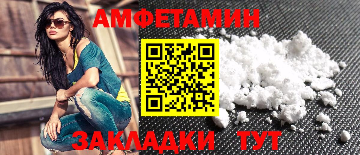 Amphetamine 97% Похвистнево