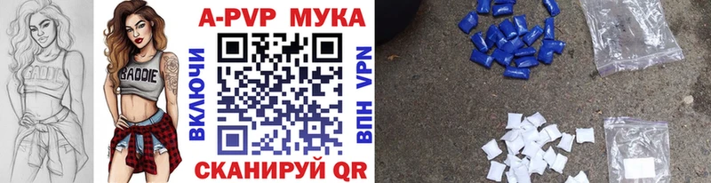 APVP кристаллы Похвистнево