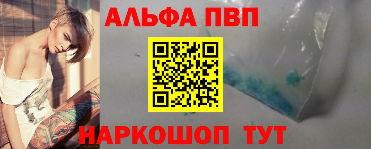 A-PVP  A-PVP СК КРИС  Альфа ПВП СК  Вход с VPN  Похвистнево 