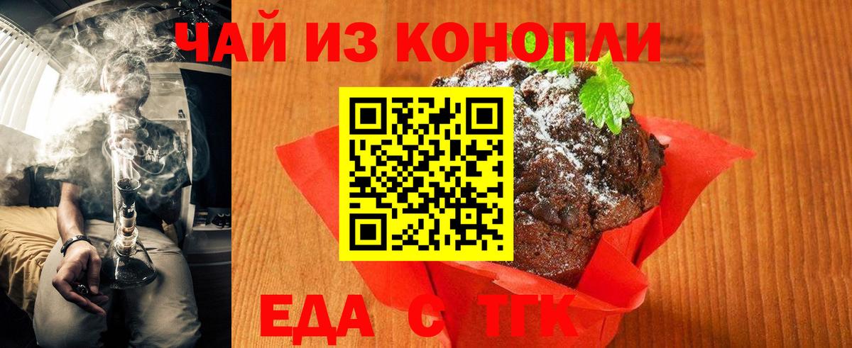 Похвистнево  Canna-Cookies конопля  Вход с VPN 