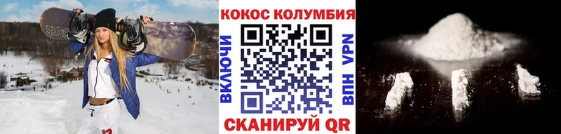 COCAIN Колумбийский  Похвистнево 