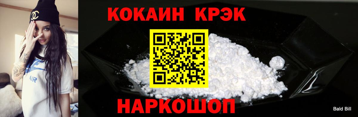 КОКАИН 98%  Вход с VPN  Похвистнево  Кокаин Перу 