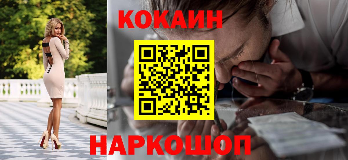 КОКАИН Columbia Похвистнево