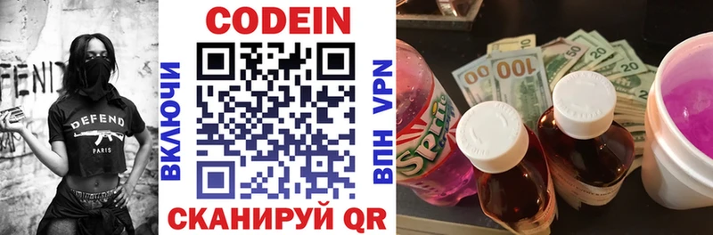 Кодеиновый сироп Lean напиток Lean (лин)  Похвистнево 