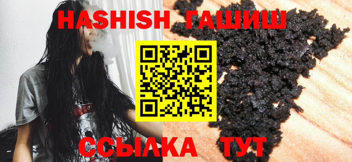 ГАШИШ Изолятор  Вход с VPN  Похвистнево  ГАШИШ 40% ТГК 