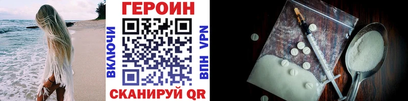 Героин белый  Похвистнево 