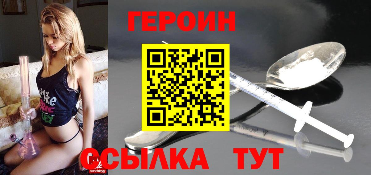 Похвистнево  Героин Афган  Вход с VPN 
