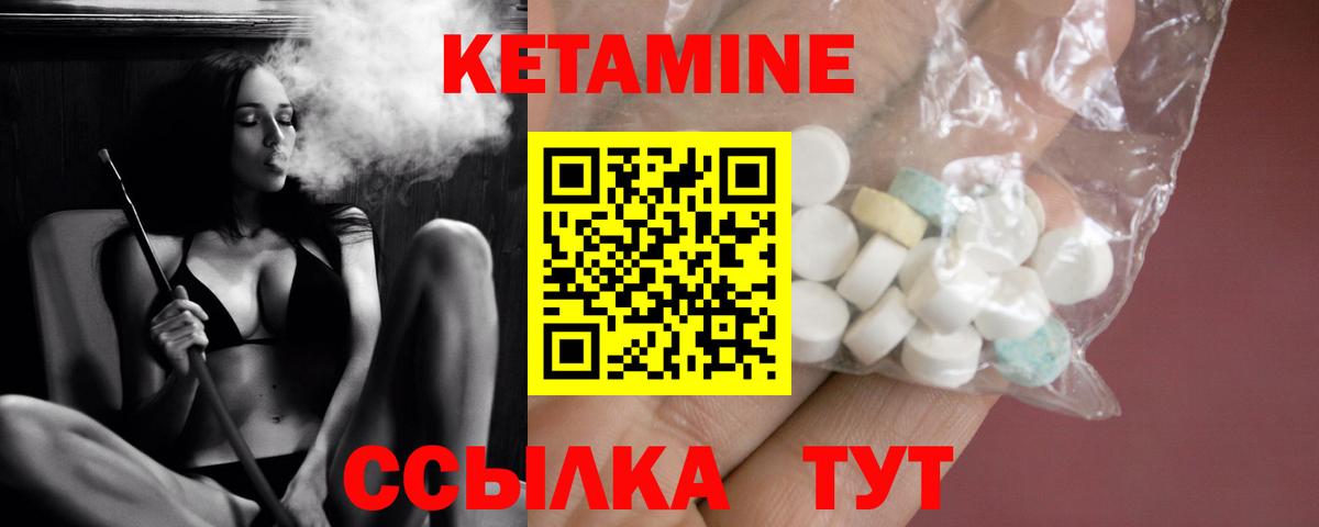 КЕТАМИН ketamine Похвистнево