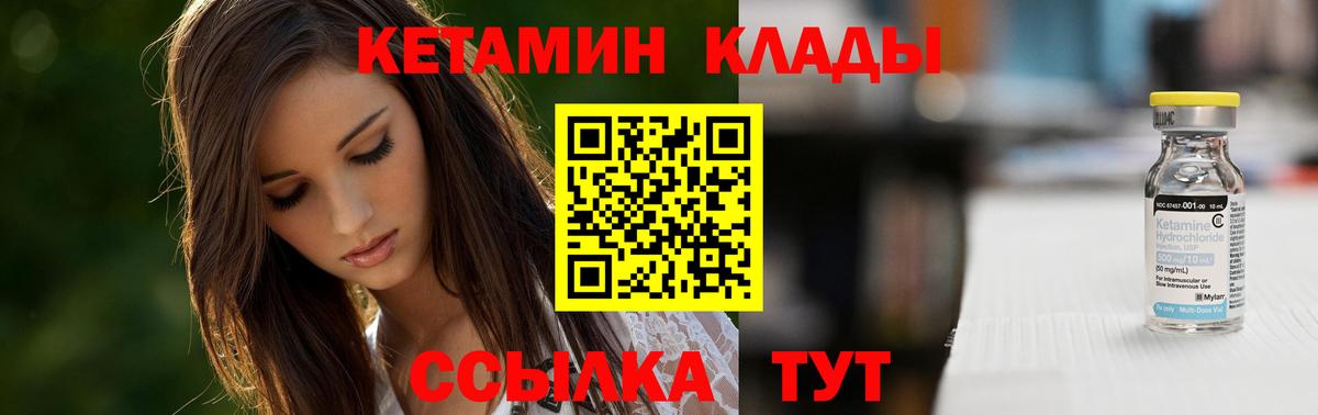 Похвистнево  КЕТАМИН ketamine  КЕТАМИН ketamine  Вход с VPN 