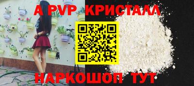 гидра Волжск