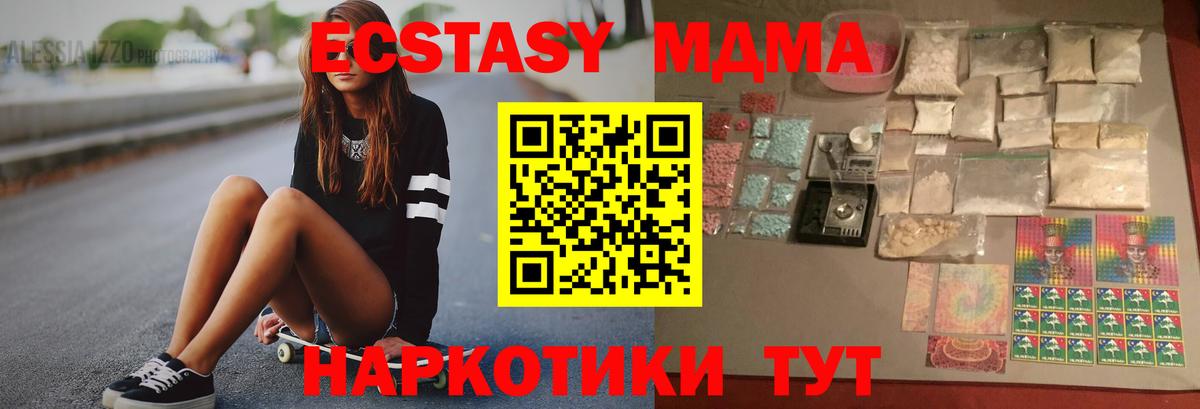 МДМА VHQ  MDMA молли  Похвистнево  Вход с VPN 