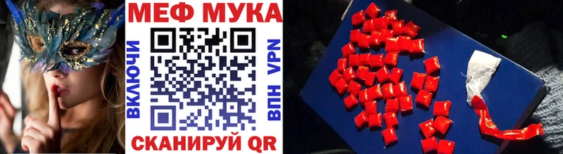 МЯУ-МЯУ кристаллы  кракен   Похвистнево 