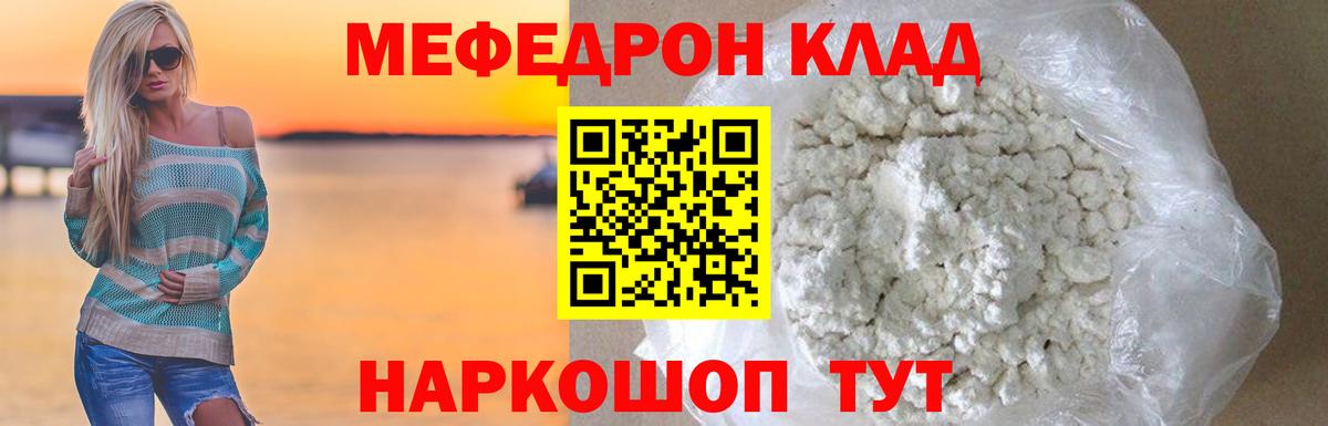 Меф кристаллы Похвистнево