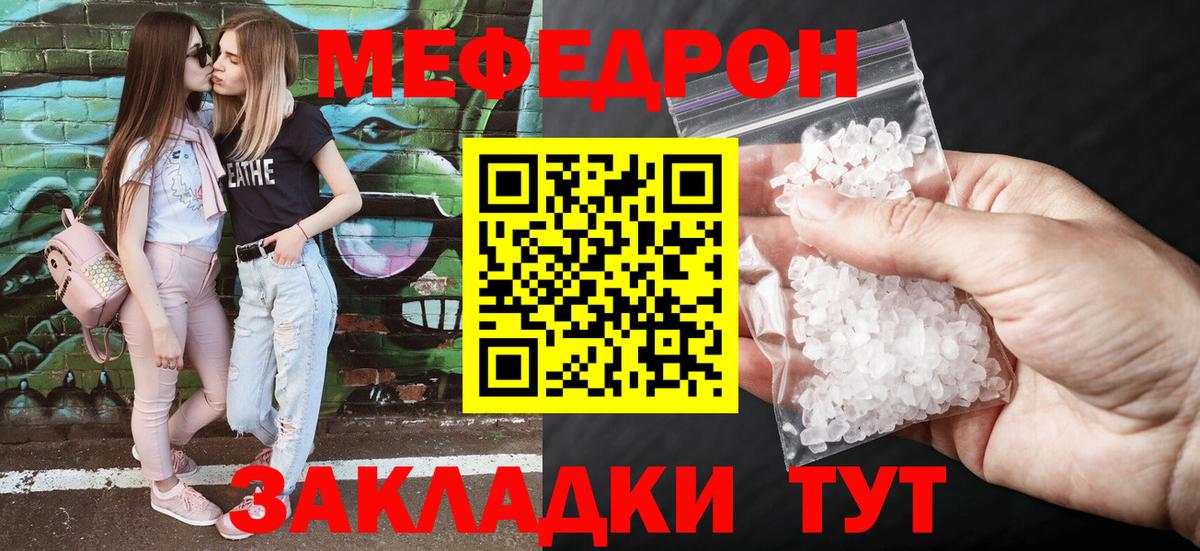 Мефедрон кристаллы  Вход с VPN  Похвистнево  Меф  МЕФ 4 MMC 