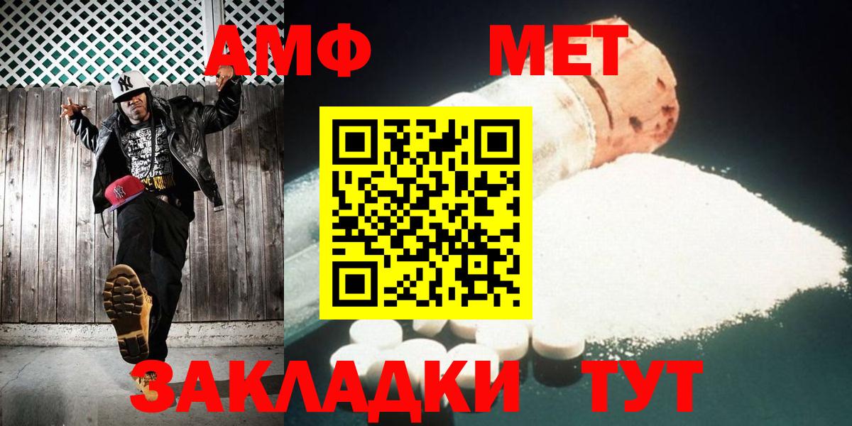Похвистнево  Метамфетамин  Вход с VPN  Первитин пудра  Первитин пудра 