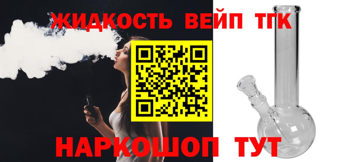 ТГК вейп с тгк  Дистиллят ТГК вейп с тгк  Вход с VPN  Похвистнево 
