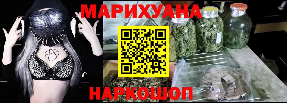 Бошки марихуана MAZAR  Конопля AK-47  Похвистнево  Бошки Шишки THC 21%  Вход с VPN 